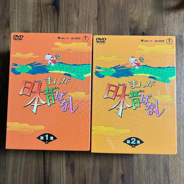 まんが日本昔ばなし　DVD-BOX　第1集と第2集のセット　DVD