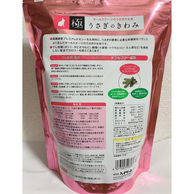 ⭐️送料込❗️新品、未開封⭐️うさぎのきわみ850g正規品4袋＋試食品2袋付❣️