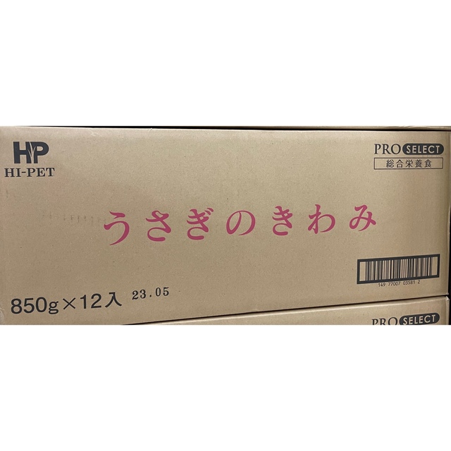 《数量限定！ケース売り！！新品、未開封》 うさぎのきわみ850g正規品12袋