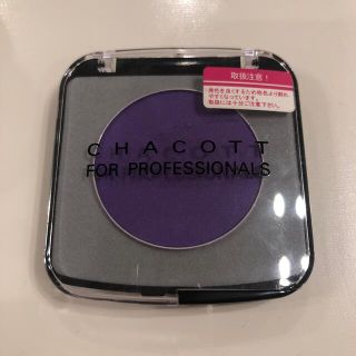 チャコット(CHACOTT)のチャコット　FOR PROFESSIONALS 671(ダンス/バレエ)