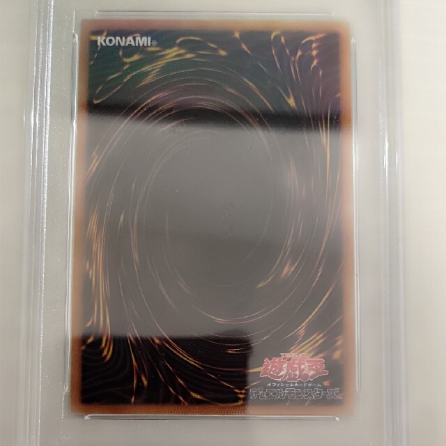 遊戯王(ユウギオウ)のpsa9 ラーの翼神竜　ホログラフィックレア　美品 エンタメ/ホビーのトレーディングカード(シングルカード)の商品写真