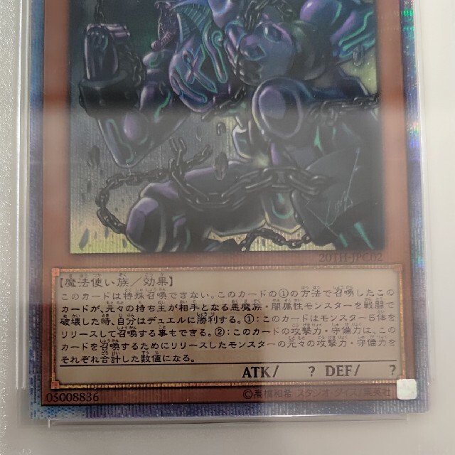 遊戯王(ユウギオウ)のpsa9 守護神エクゾディア　20thシークレットレア 美品 エンタメ/ホビーのトレーディングカード(シングルカード)の商品写真