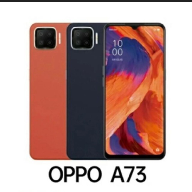 OPPO(オッポ)のOPPO A73 64GB ダイナミック オレンジ 楽天版 SIMフリー CPH スマホ/家電/カメラのスマートフォン/携帯電話(スマートフォン本体)の商品写真