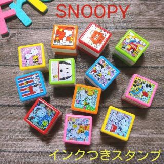 スヌーピー(SNOOPY)のスヌーピー　インク付きスクエアスタンプ　はんこ　スタンプ　ピーナッツ(はんこ)