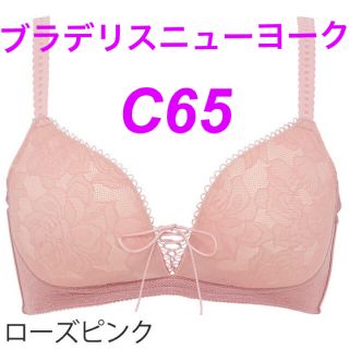 ブラデリスニューヨーク　C65(ブラ)