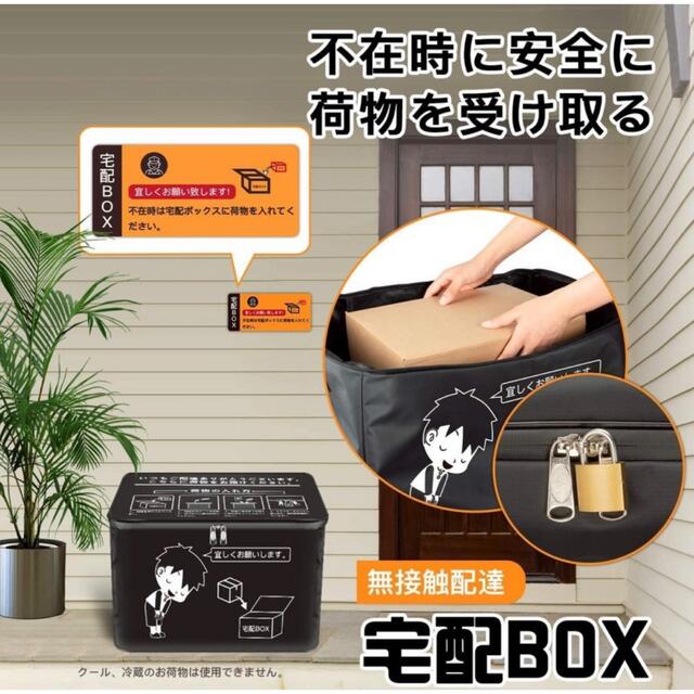 防水宅配BOX インテリア/住まい/日用品の収納家具(ケース/ボックス)の商品写真