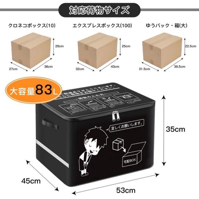 防水宅配BOX インテリア/住まい/日用品の収納家具(ケース/ボックス)の商品写真