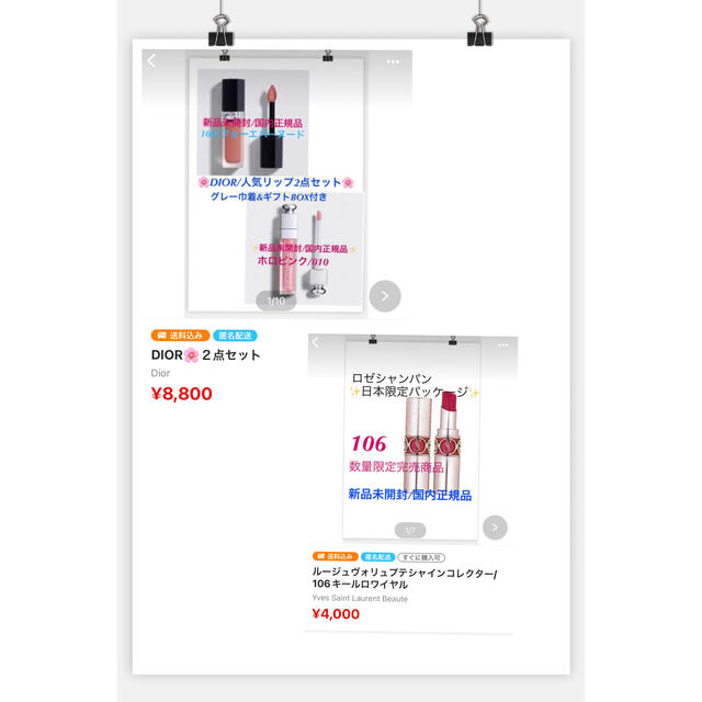 Dior(ディオール)のたろすけ様専用 コスメ/美容のベースメイク/化粧品(口紅)の商品写真