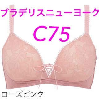 ブラデリスニューヨーク　C75(ブラ)