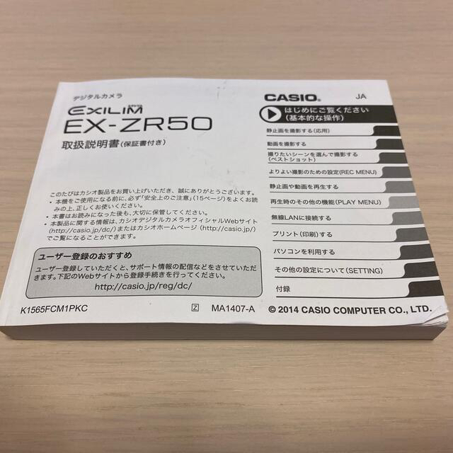 CASIO(カシオ)のCASIO デジカメ EX-ZR50 ピンク スマホ/家電/カメラのカメラ(コンパクトデジタルカメラ)の商品写真