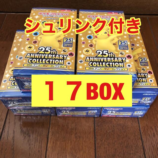 拡張パック新品未開封【ポケカ】25周年 アニバーサリーコレクション