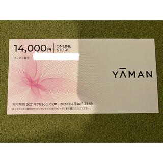 ヤーマン YA-MAN 株主優待 28000円分　かんたんラクマパック送料無料