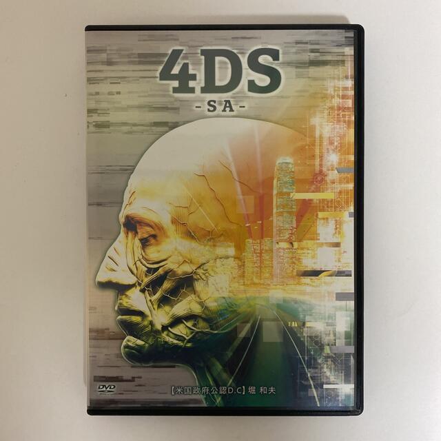 購入者販売限定品☆整体DVD【4DS -SA-】堀和夫の通販 by delsol10's