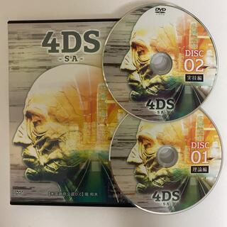 購入者販売限定品 整体DVD【4DS -SA-】堀和夫の通販 by