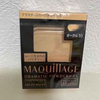 マキアージュ(MAQuillAGE)のマキアージュ ドラマティックパウダリー EX  オークル10 レフィル(9.3g(ファンデーション)