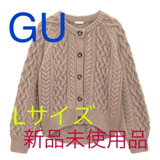 ジーユー(GU)のGU☆ケーブルコクーンカーディガン☆新品未使用タグ付き(カーディガン)