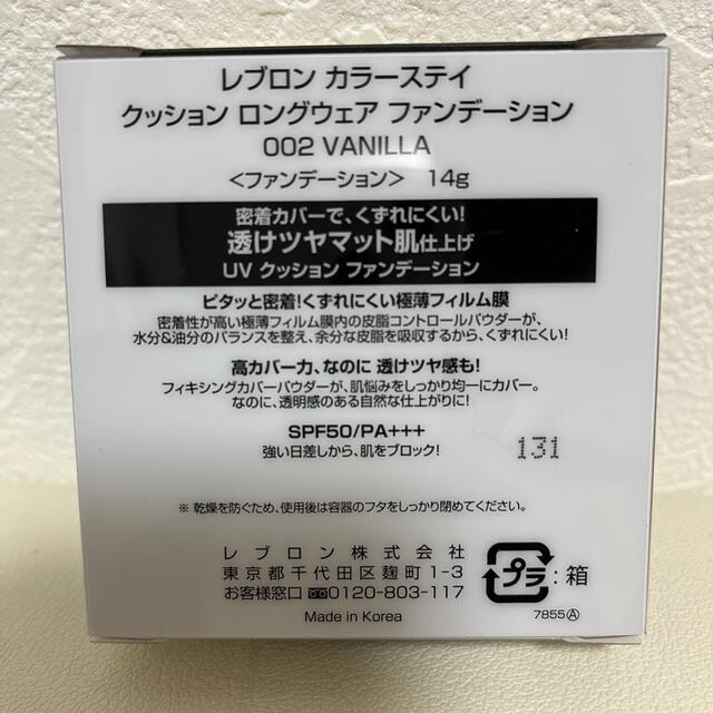 REVLON(レブロン)のレブロンカラーステイクッションロングウェアファンデーション コスメ/美容のベースメイク/化粧品(ファンデーション)の商品写真