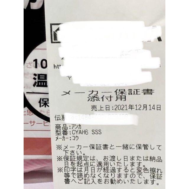 保証書付　平型 電気あんか　KOTEC CYA-H6 スマホ/家電/カメラの冷暖房/空調(電気毛布)の商品写真