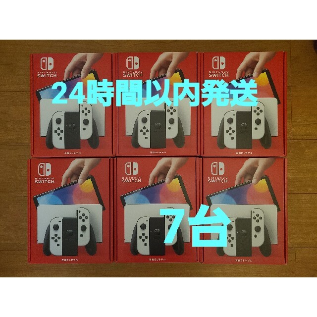 新規購入 新型 Nintendo Switch 有機ELモデル ホワイト 家庭用ゲーム機本体