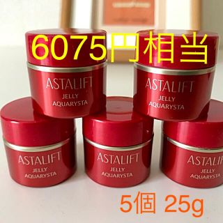 アスタリフト(ASTALIFT)のアスタリフト　ジェリーアクアリスタ  5個　25g 最新　送料無料(美容液)