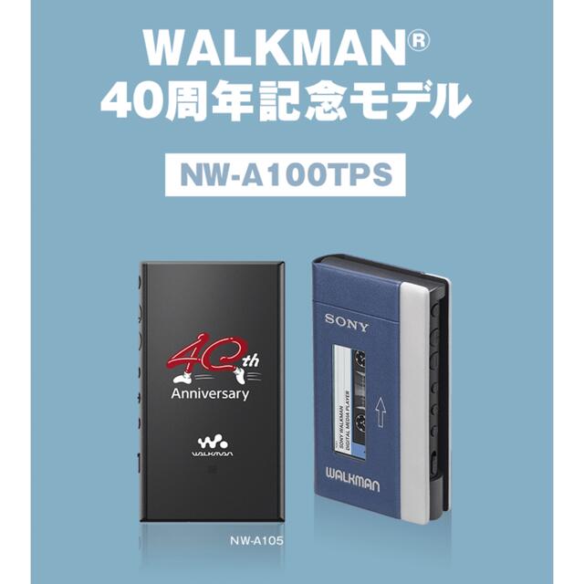 未開封新品☆SONY NW-A100TPS walkman40周年記念限定商品