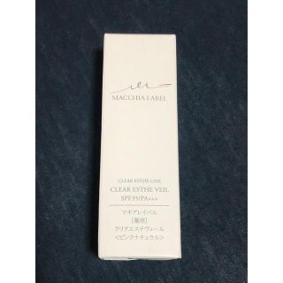 マキアレイベル(Macchia Label)のマキアレイベル 薬用 クリアエステヴェール 13mL ピンクナチュラル(ファンデーション)