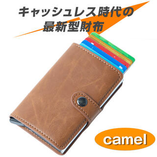 小さい財布　キャッシュレス　カードケース　メンズ財布　パスケース　茶　キャメル(マネークリップ)