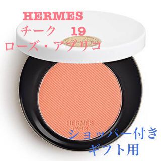 エルメス(Hermes)の【新品未使用】エルメス　チーク 19番　ローズ・ アブリコ　(チーク)