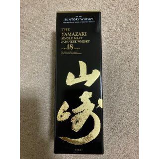 サントリー(サントリー)のサントリー山崎　18年　希少(ウイスキー)