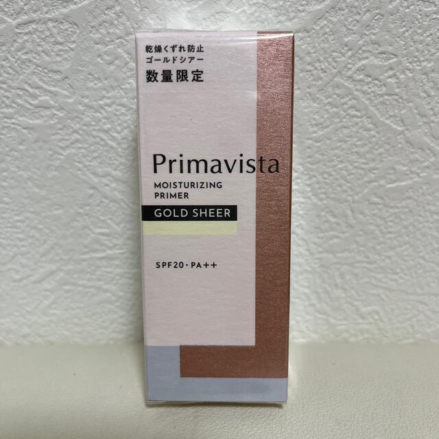 Primavista(プリマヴィスタ)のプリマヴィスタスキンプロテクトベース コスメ/美容のベースメイク/化粧品(化粧下地)の商品写真