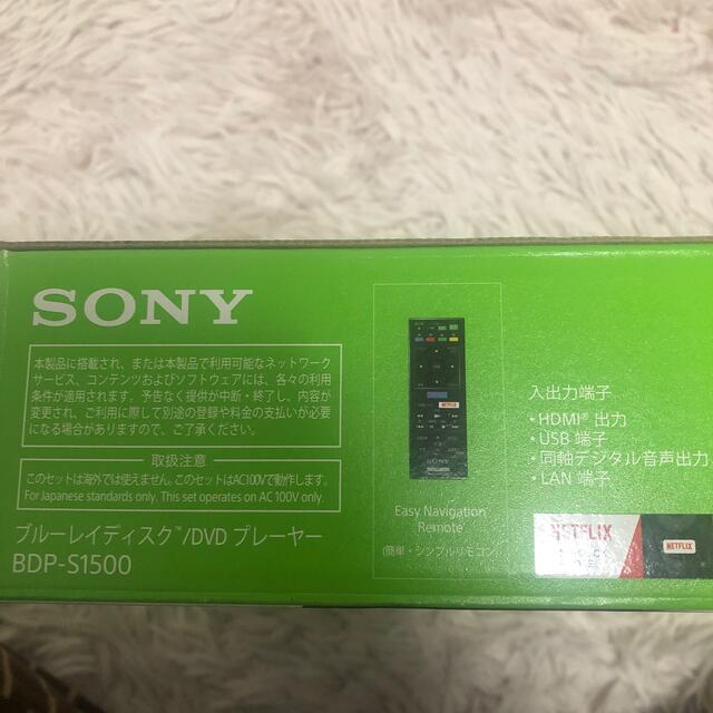 SONY(ソニー)のSONY ブルーレイディスクプレーヤー　BDP-S1500 スマホ/家電/カメラのテレビ/映像機器(DVDプレーヤー)の商品写真