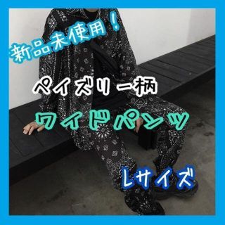 総柄　ペイズリー　ストレート　ワイドパンツ(ワークパンツ/カーゴパンツ)