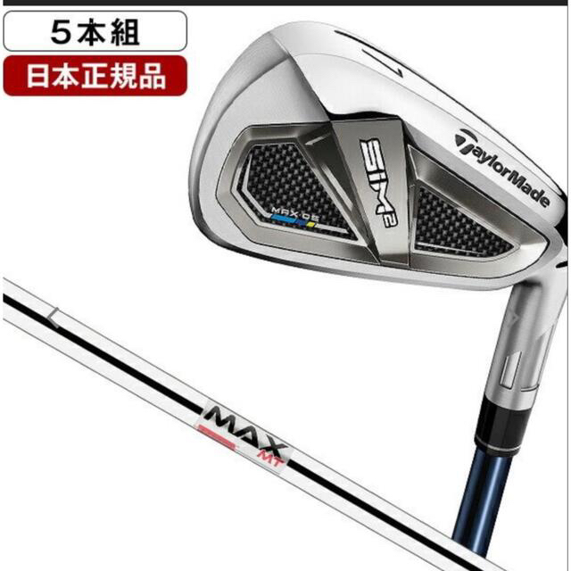 TaylorMade　SIM2MAX OS アイアン5本セット