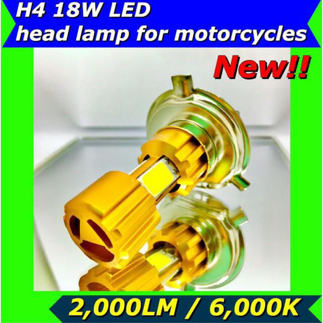 H4 18W LEDヘッドライト（オン・オフロード/スクーター/ネイキッド）×1 自動車/バイクの自動車(汎用パーツ)の商品写真
