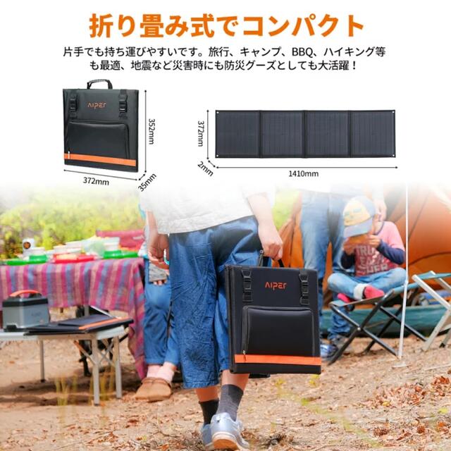 アイパー Aiper ソーラーチャージャー 60W 2