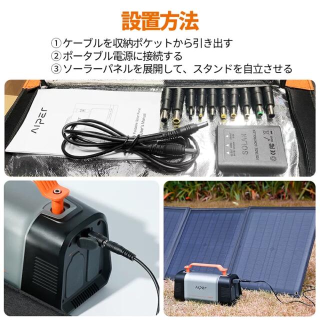 アイパー Aiper ソーラーチャージャー 60W 6