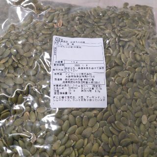 かぼちゃの種 1kg×2袋 ピスタチオ素焼き1kg(その他)