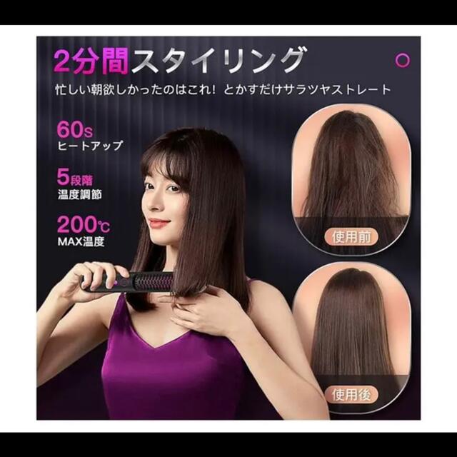 Wallfire ヘアアイロン ブラシ アイロン 充電式 コードレス スマホ/家電/カメラの美容/健康(ヘアアイロン)の商品写真