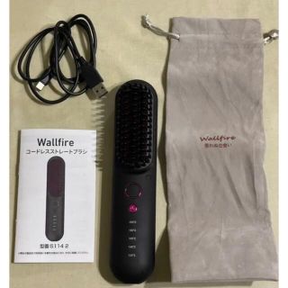 Wallfire ヘアアイロン ブラシ アイロン 充電式 コードレス(ヘアアイロン)