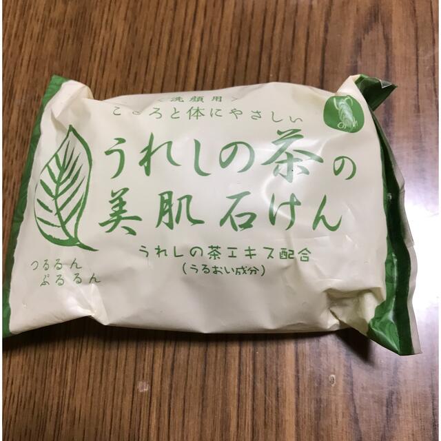 うれしいの茶の美肌石けん コスメ/美容のボディケア(ボディソープ/石鹸)の商品写真