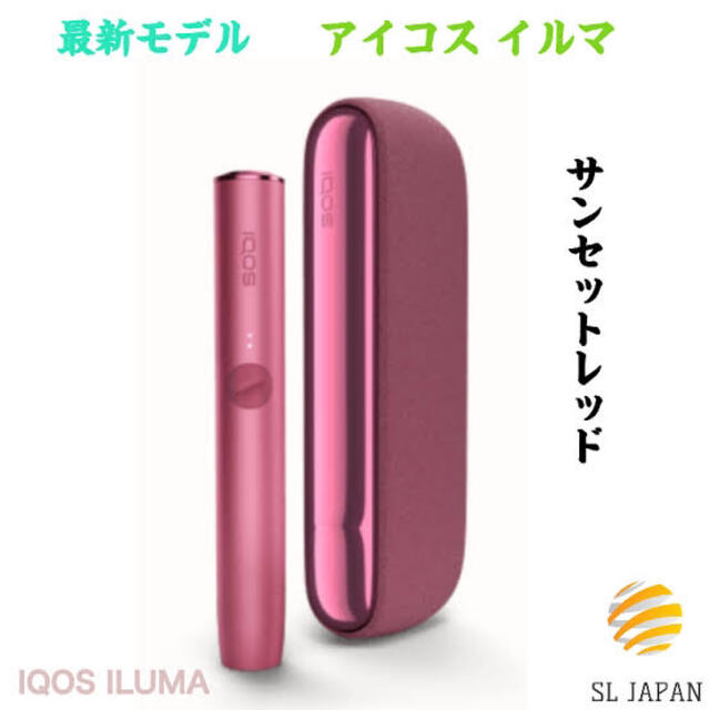 新品未登録 IQOS ILUMA 新型 アイコス イルマ  サンセットレッド