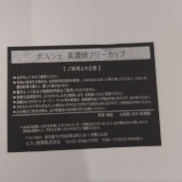 Porsche(ポルシェ)のPORSCHE　ポルシェ　カップ　セット　ペア インテリア/住まい/日用品のキッチン/食器(グラス/カップ)の商品写真