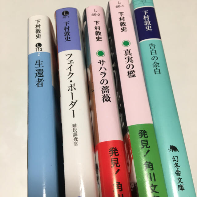 失踪者・生還者 2冊セット エンタメ/ホビーの本(その他)の商品写真