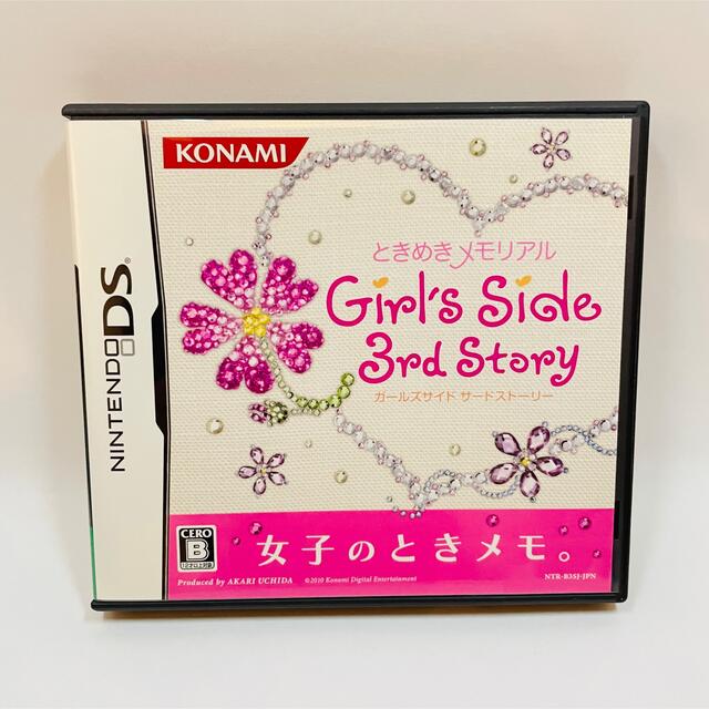 美品 DS ソフト ときめきメモリアルGirl’s Side 3rd Story