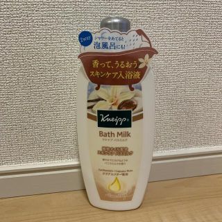 クナイプ(Kneipp)のクナイプ　バスミルク　バニラミルクの香り(入浴剤/バスソルト)