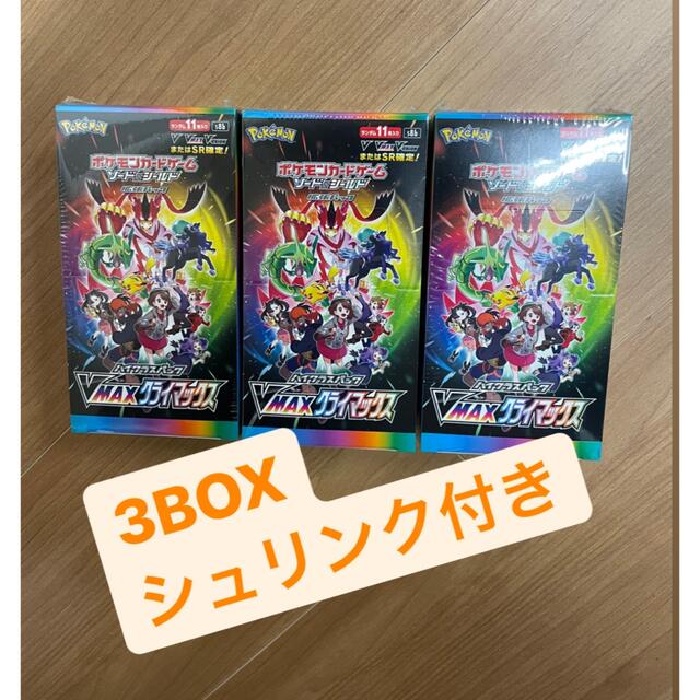 新品未開封 ポケモンカード VMAXクライマックス シュリンク付き 3BOX