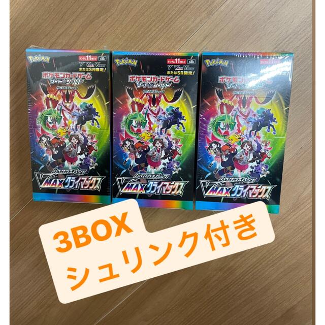 ポケモン VMAXクライマックス 3box シュリンク付き