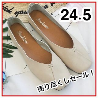 【セール中】パンプス　フラット　シューズ　シンプル　白　24〜24.5cm(ハイヒール/パンプス)