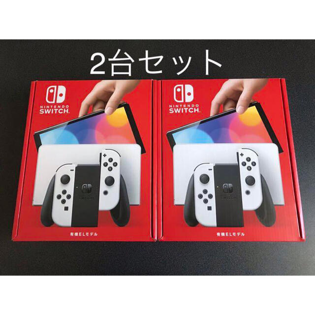 Nintendo Switch スイッチ 有機ELモデル ホワイト 2台セット