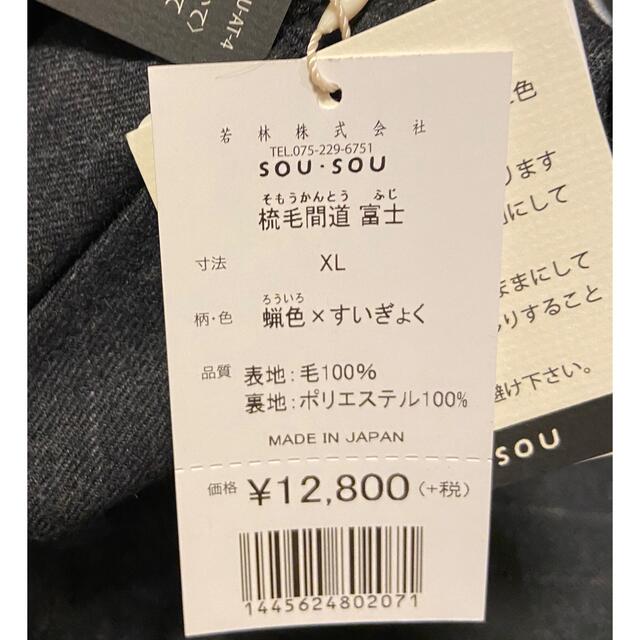 SOU・SOU(ソウソウ)のsousou 富士　XL ユニセックス レディースのパンツ(サルエルパンツ)の商品写真